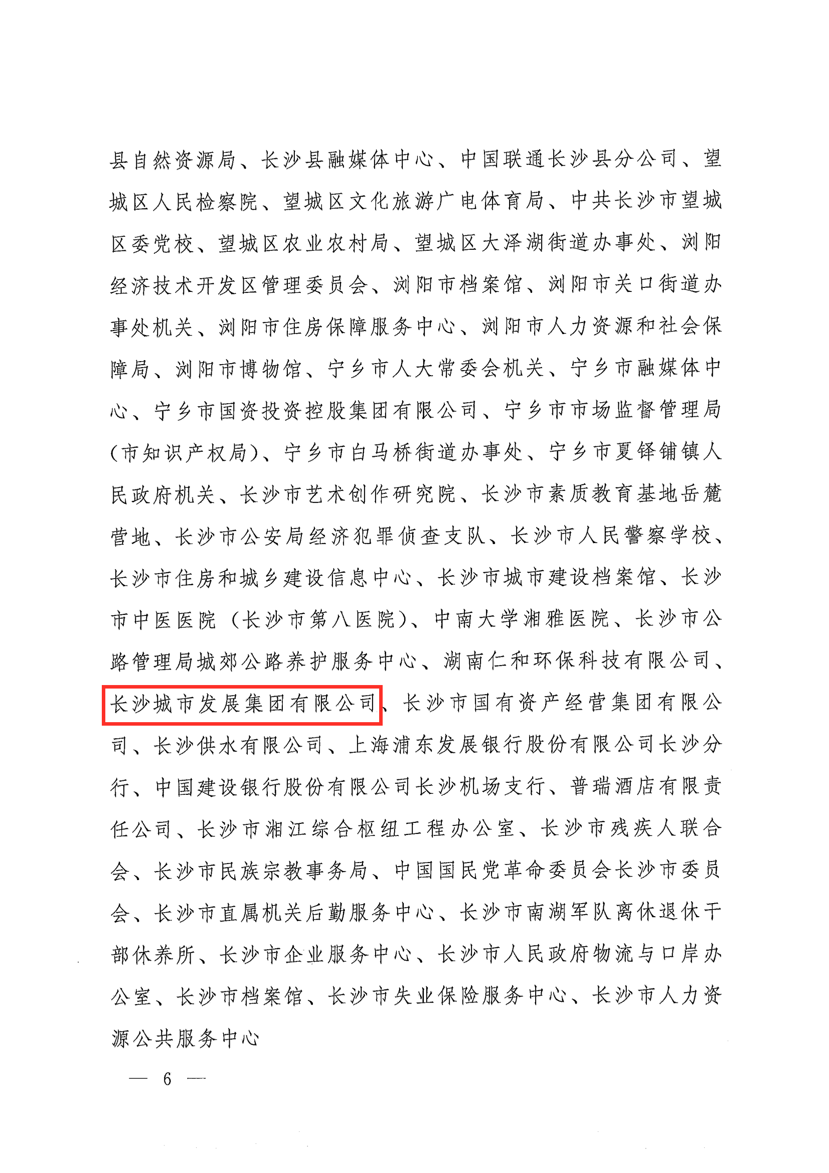 微信图片_20230714182155.png