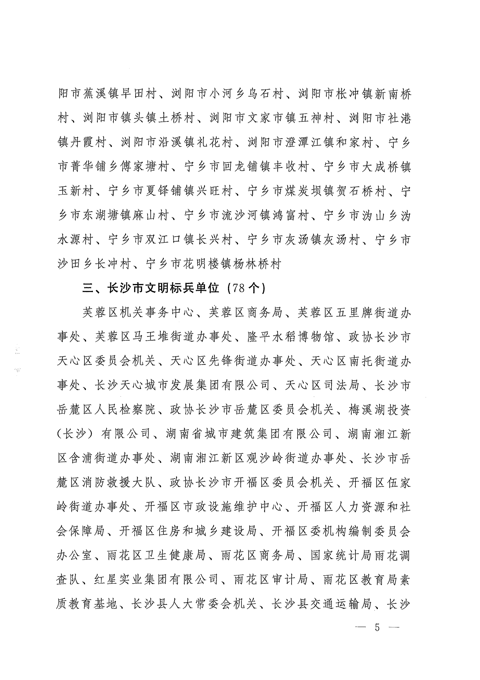 微信图片_20230714182152.png
