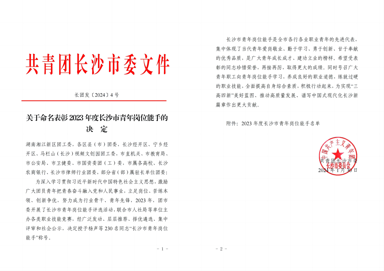 微信图片_20240211124646.png