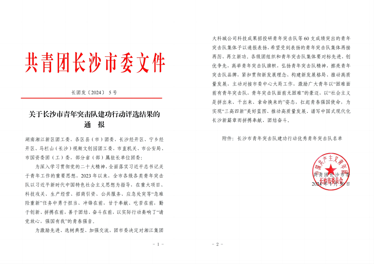 微信图片_20240211124642.png