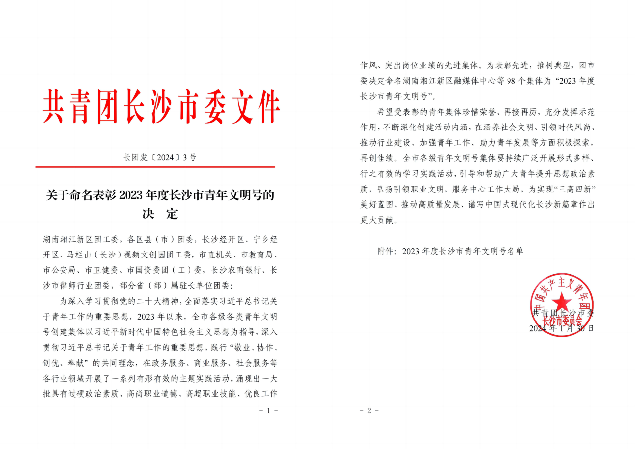 微信图片_20240211124625.png