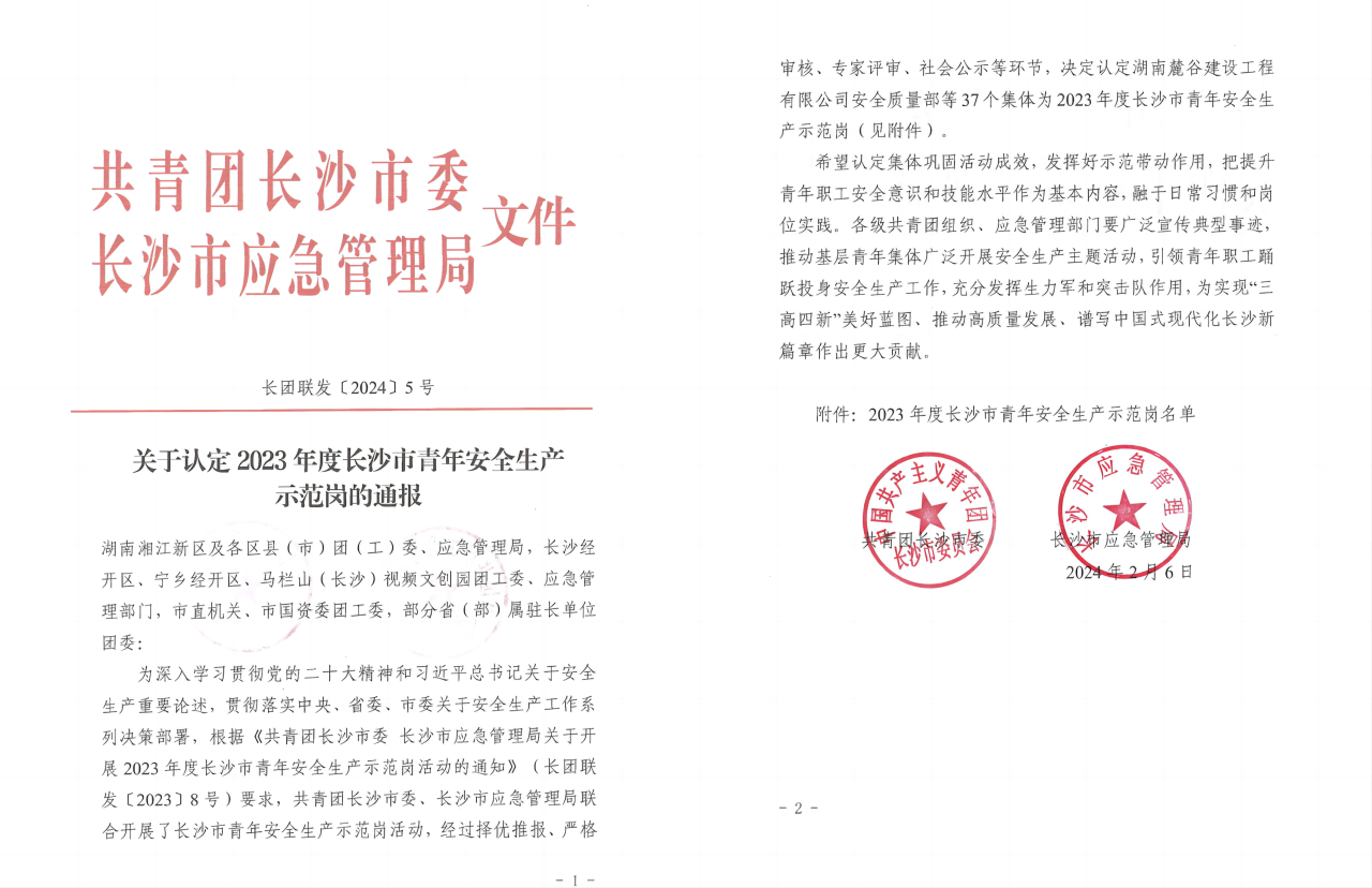 微信图片_20240211124635.png