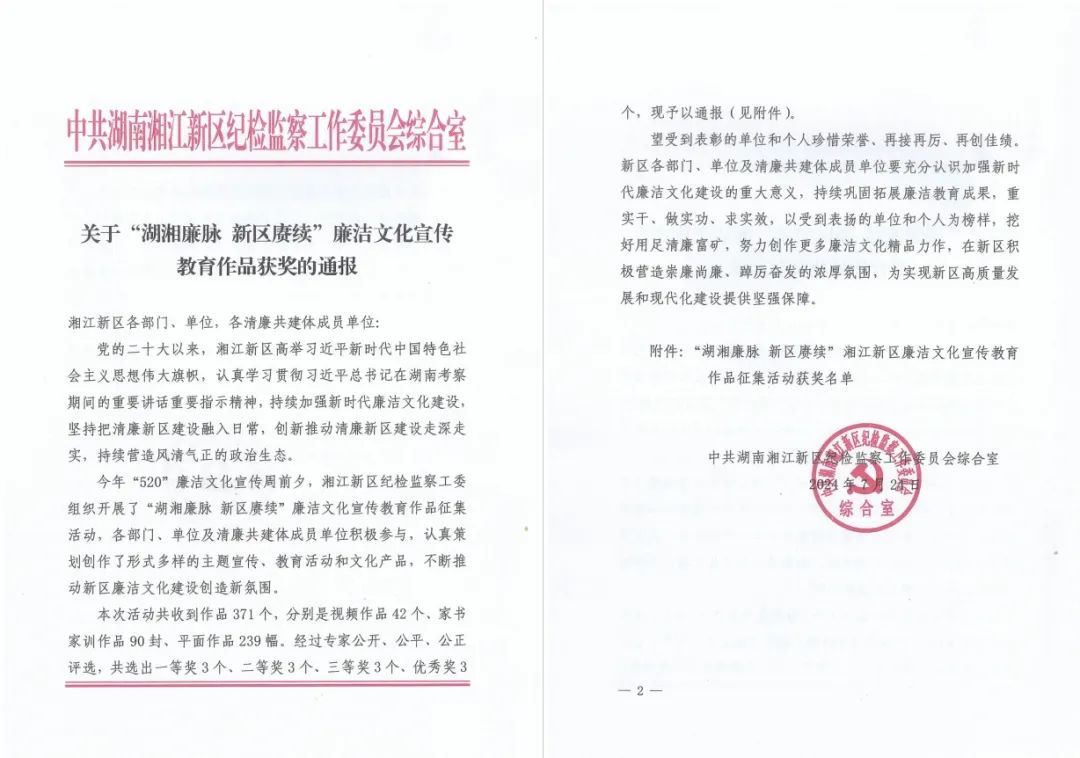微信图片_20240726094911.jpg