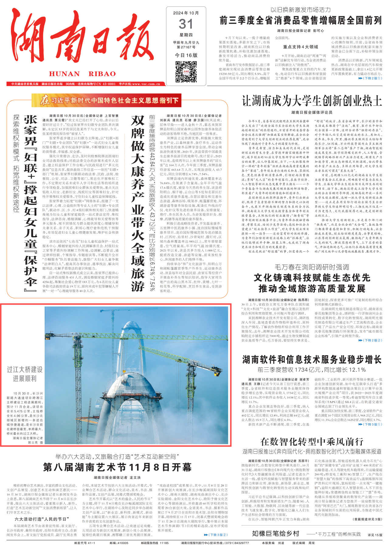 微信图片_20241101172143.png