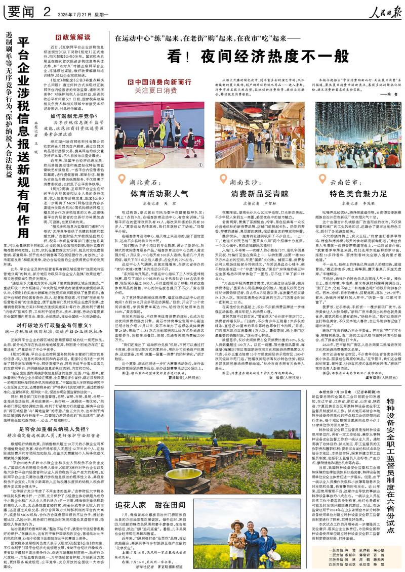 微信图片_20250724094902.png 微信图片_20250724094902.png
