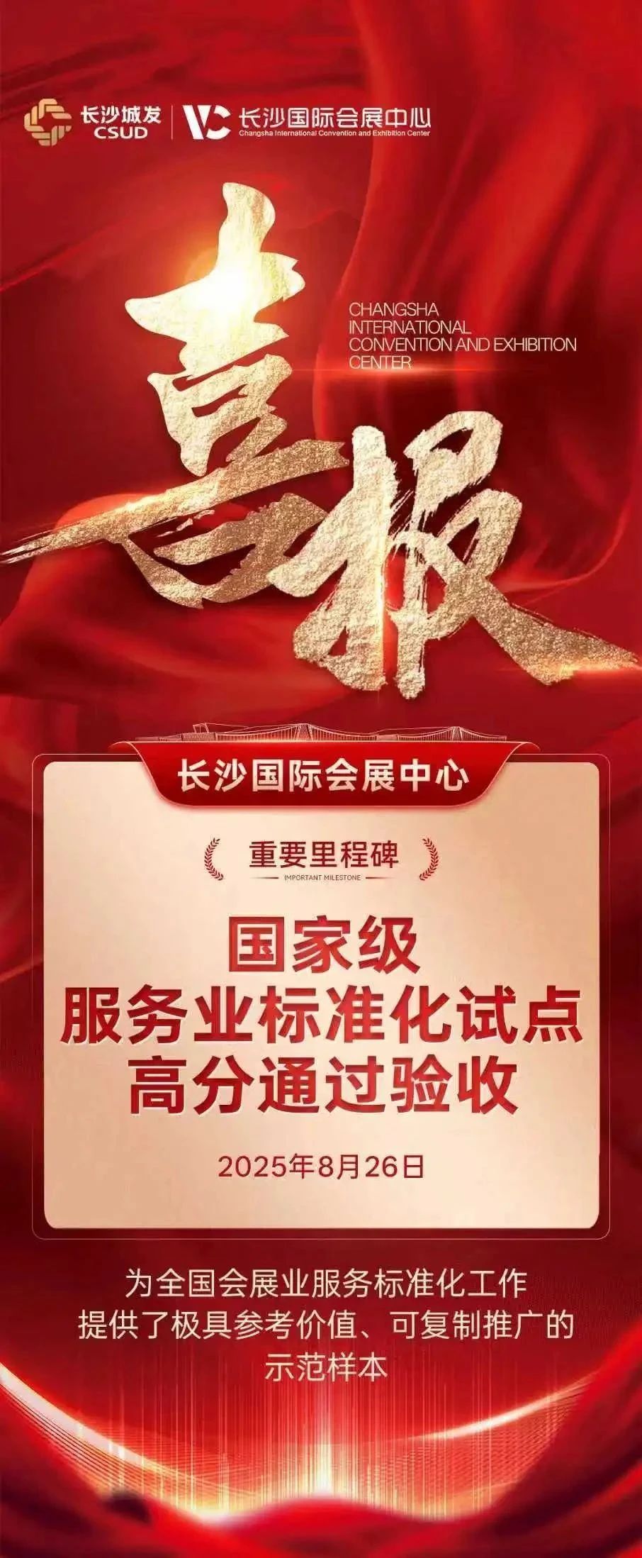 微信图片_2025-09-01_105758_857.jpg