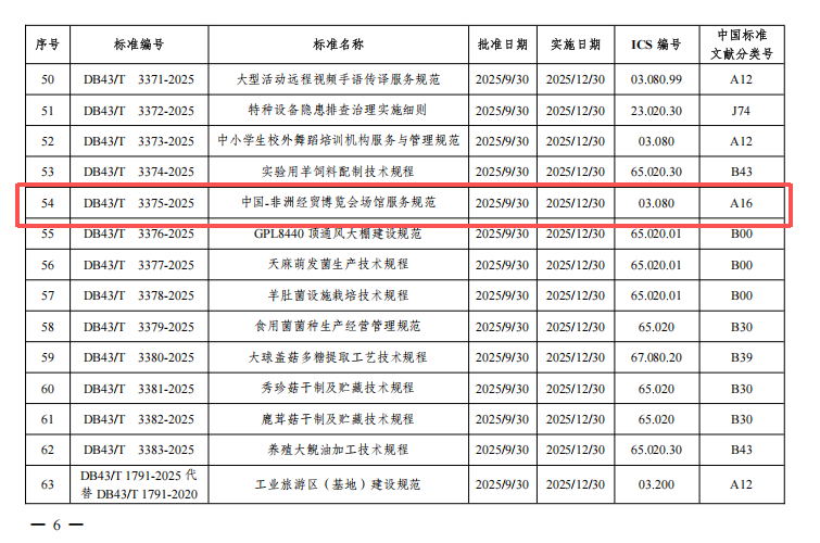 微信图片_2025-10-27_101447_904.png