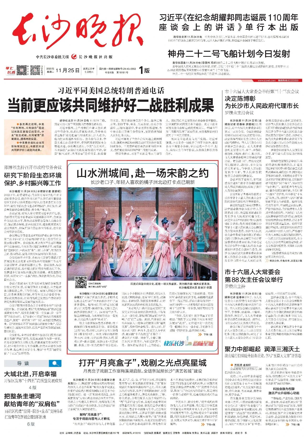 微信图片_2025-12-01_201531_985.jpg 微信图片_2025-12-01_201531_985.jpg