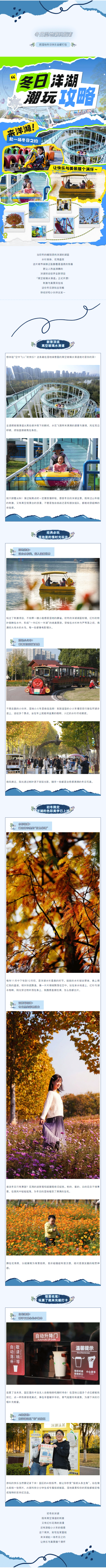 洋湖高空玻璃水滑道开漂！把湿地冬日快乐全都打包.png