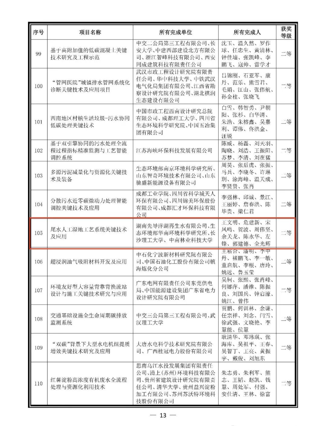 微信图片_2026-01-12_095457_020.jpg 微信图片_2026-01-12_095457_020.jpg