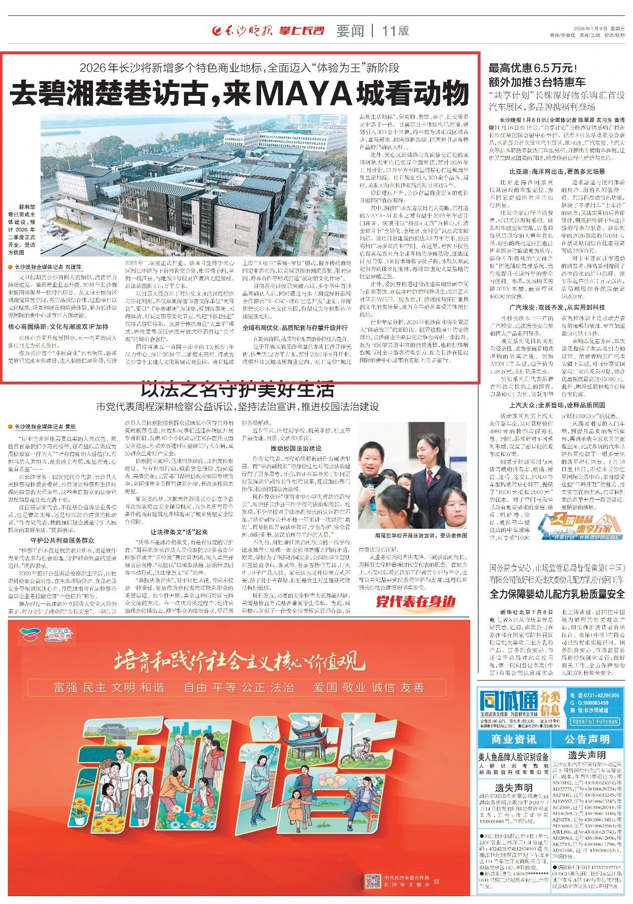 微信图片_2026-01-12_100324_022.jpg 微信图片_2026-01-12_100324_022.jpg