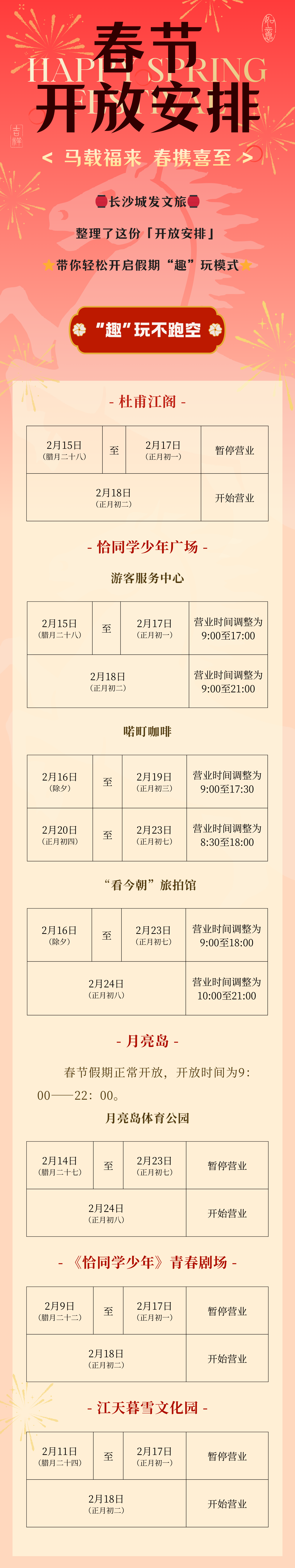 微信图片_2026-02-11_091817_870.png 微信图片_2026-02-11_091817_870.png