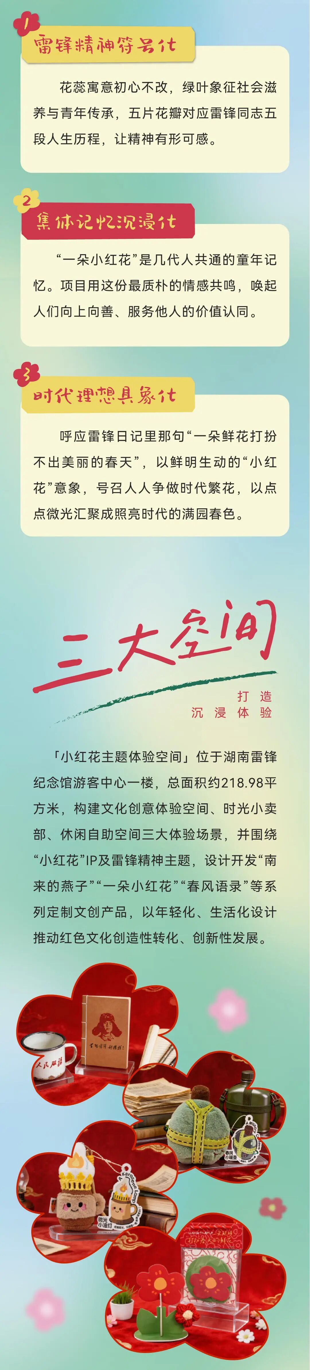 微信图片_2026-03-06_102811_927.jpg
