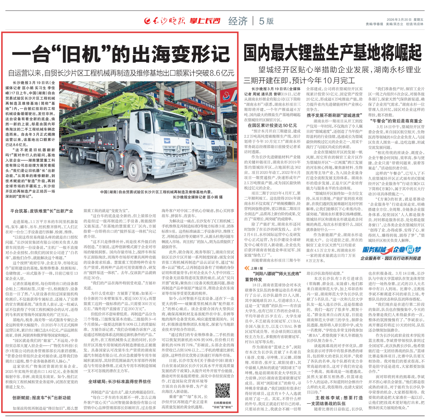 微信图片_2026-03-25_164451_142.png