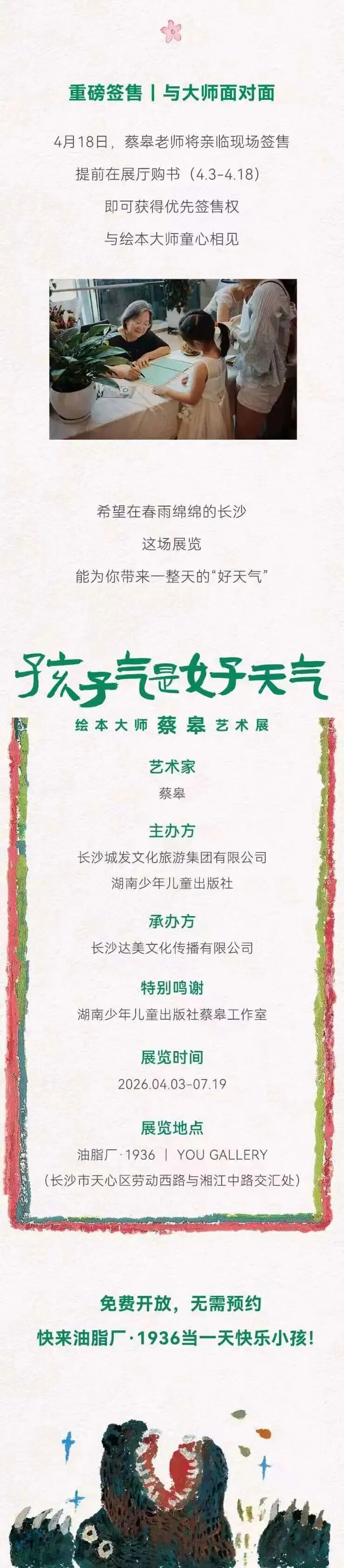 微信图片_2026-04-16_134415_776.jpg 微信图片_2026-04-16_134415_776.jpg