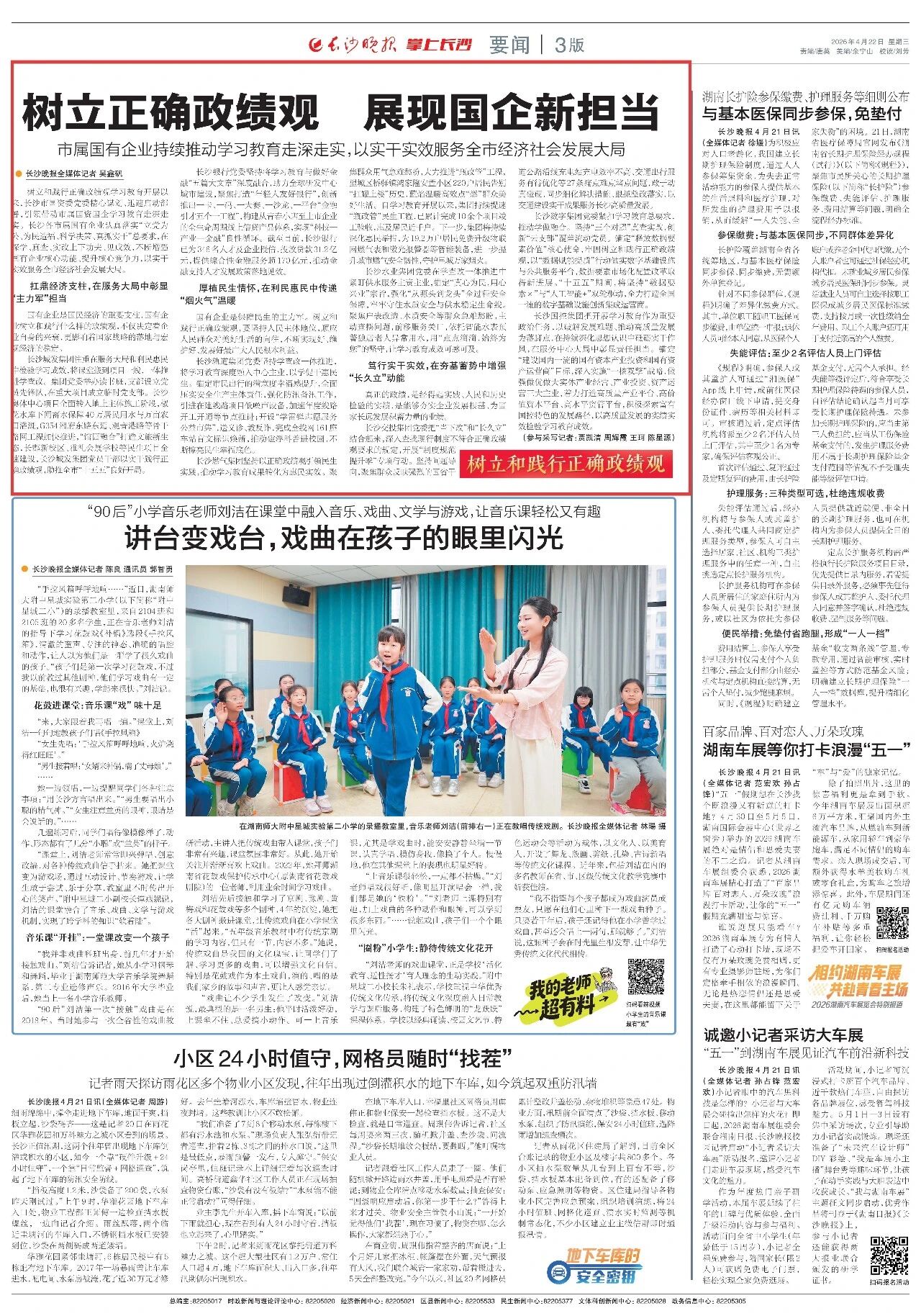 微信图片_2026-04-23_094212_730.jpg
